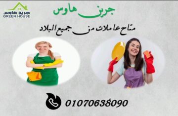 عاملات اجنبيات